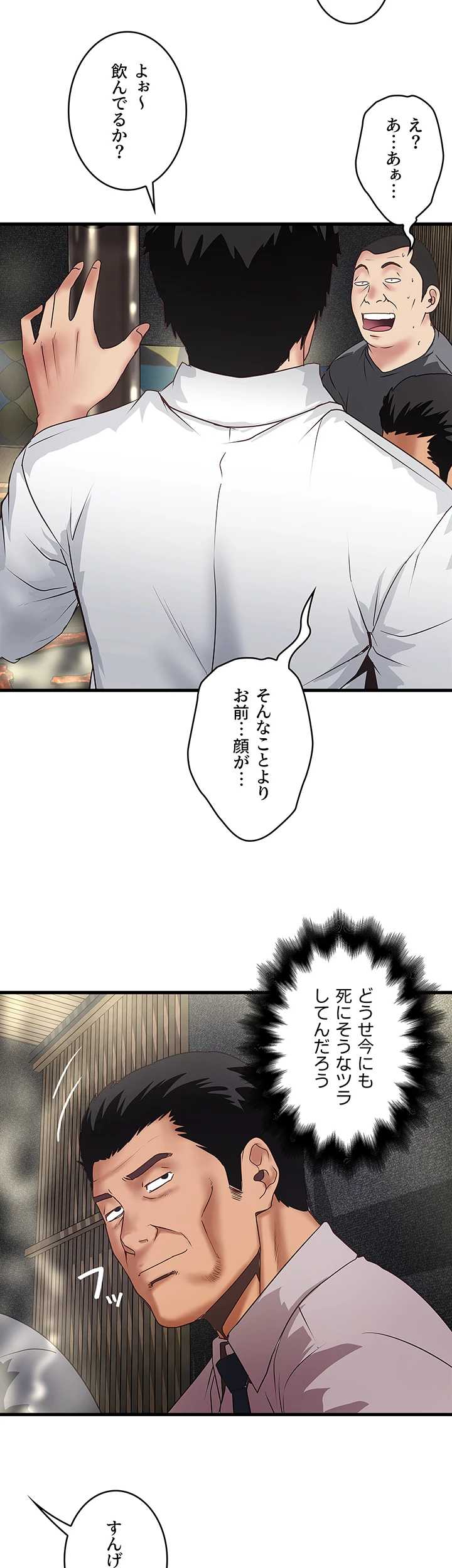 なんでもヤれる藤野さん - Page 11